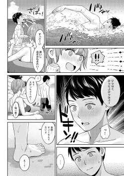 Page 141 of 年上限定【デジタル特装版】