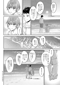 Page 161 of 年上限定【デジタル特装版】