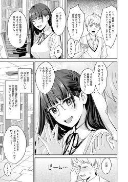 Page 168 of 年上限定【デジタル特装版】