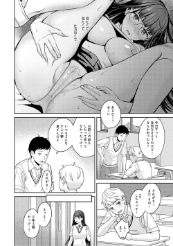 Page 171 of 年上限定【デジタル特装版】