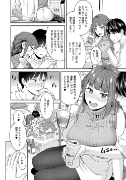 Page 195 of 年上限定【デジタル特装版】