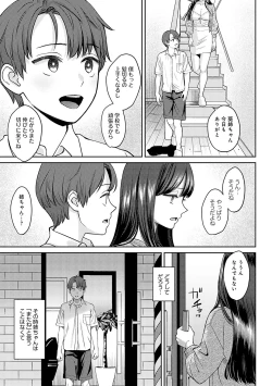 Page 36 of 年上限定【デジタル特装版】