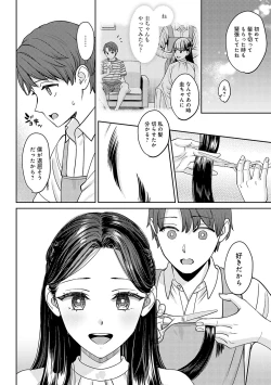 Page 49 of 年上限定【デジタル特装版】