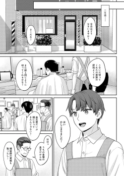 Page 70 of 年上限定【デジタル特装版】