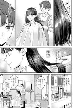 Page 8 of 年上限定【デジタル特装版】