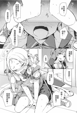 Page 10 of Watashi no nigate na sensei