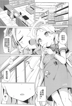Page 2 of Watashi no nigate na sensei