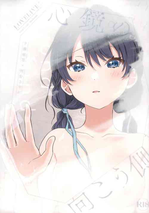 Download Shinkyou no Mukougawa