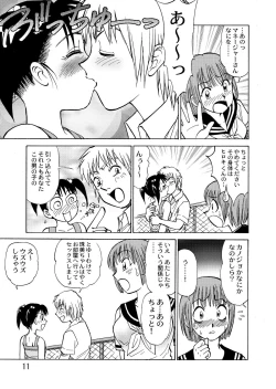 Page 13 of 新。僕が彼女に着がえたら