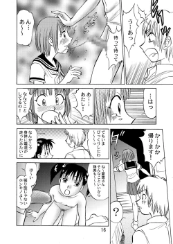 Page 18 of 新。僕が彼女に着がえたら