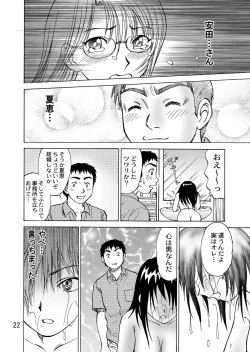 Page 24 of 新。僕が彼女に着がえたら
