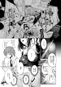 Page 112 of ご近所痴態【FANZA限定特典付き】
