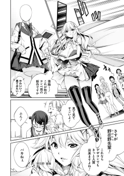 Page 133 of ご近所痴態【FANZA限定特典付き】