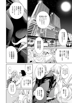Page 151 of ご近所痴態【FANZA限定特典付き】