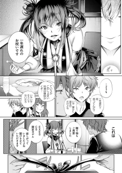Page 17 of ご近所痴態【FANZA限定特典付き】