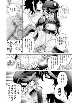 Page 187 of ご近所痴態【FANZA限定特典付き】