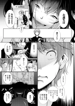 Page 18 of ご近所痴態【FANZA限定特典付き】