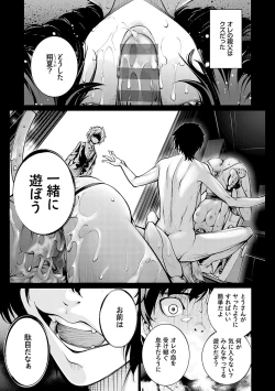 Page 30 of ご近所痴態【FANZA限定特典付き】