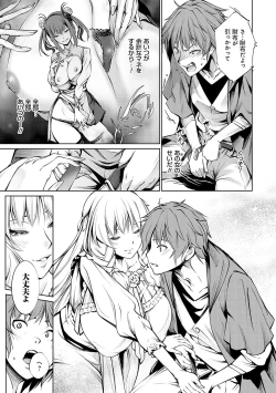 Page 40 of ご近所痴態【FANZA限定特典付き】