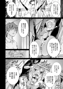 Page 61 of ご近所痴態【FANZA限定特典付き】