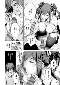 Page 67 of ご近所痴態【FANZA限定特典付き】
