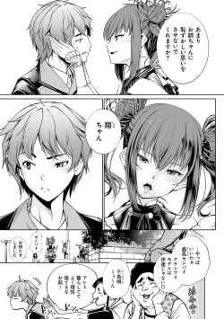 Page 6 of ご近所痴態【FANZA限定特典付き】