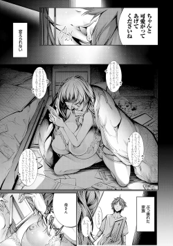 Page 76 of ご近所痴態【FANZA限定特典付き】