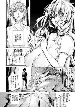 Page 77 of ご近所痴態【FANZA限定特典付き】