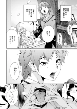 Page 9 of ご近所痴態【FANZA限定特典付き】