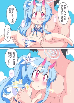 Page 16 of Kirakira Dokidoki.