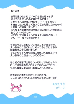 Page 24 of Kirakira Dokidoki.