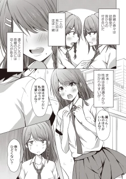 Page 10 of Dohentai na Kanojo