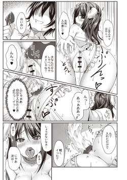 Page 40 of Dohentai na Kanojo