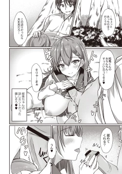 Page 95 of Dohentai na Kanojo