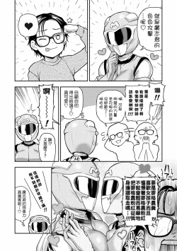 Page 28 of Watashidake no Hero