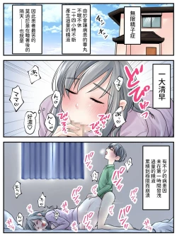 Page 24 of ママに任せて ～いっぱい射精しなきゃいけない病気にかかった息子～  中文翻譯