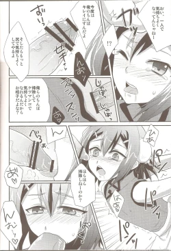 Page 11 of Hideyoshi Director's Cut