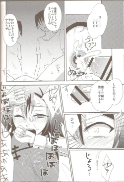 Page 15 of Hideyoshi Director's Cut