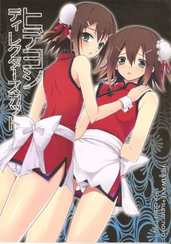 Page 1 of Hideyoshi Director's Cut