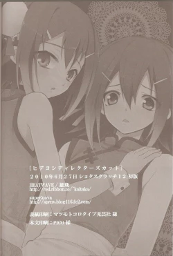 Page 33 of Hideyoshi Director's Cut