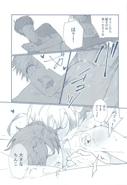 Page 16 of BLUE ROSES ON FIRE