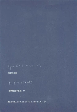 Page 24 of BLUE ROSES ON FIRE