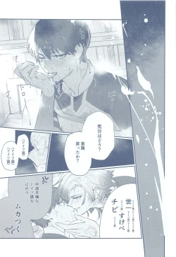 Page 8 of BLUE ROSES ON FIRE