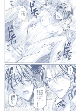 Page 13 of Omegaverse!