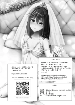 Page 29 of Kanemochi ni Kawareta Ore no Shiawase na Mesu Ochi