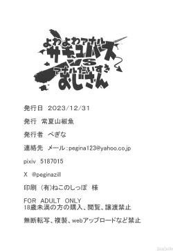 Page 43 of Yowayowa Anal Succubus VS Anal Daisuki Oji-san