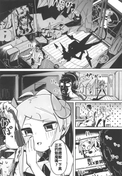 Page 6 of Yowayowa Anal Succubus VS Anal Daisuki Oji-san