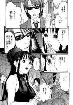 Page 115 of Pinky Lip