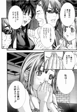 Page 117 of Pinky Lip