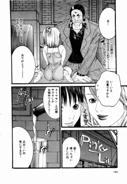 Page 181 of Pinky Lip